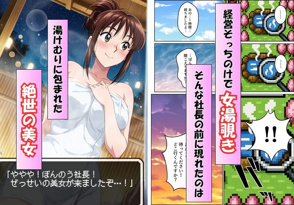 湯けむり温泉 女湯覗いてイけるかな？Vol.1 画像1