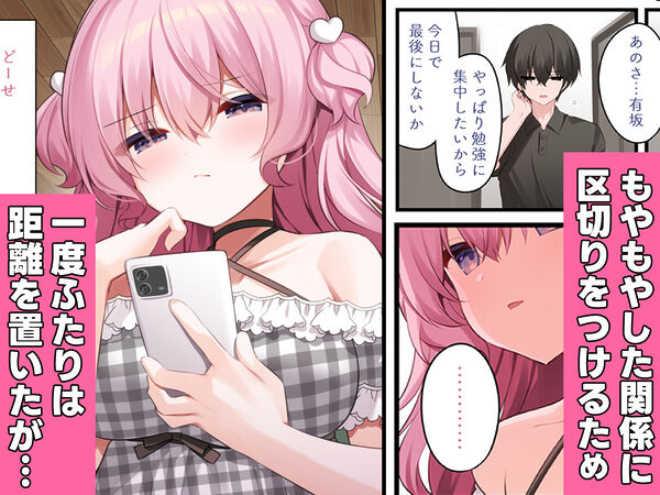 隣の席の有坂さん  わからせ編 画像2