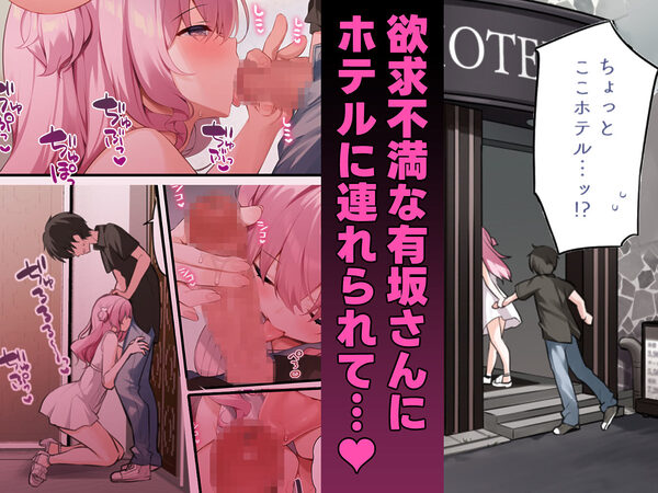 隣の席の有坂さん  わからせ編 画像3