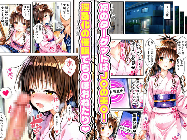 夏祭りで見かけた浴衣姿の子と即セックスする話 〜浴衣美少女ハーレム催●〜 画像5
