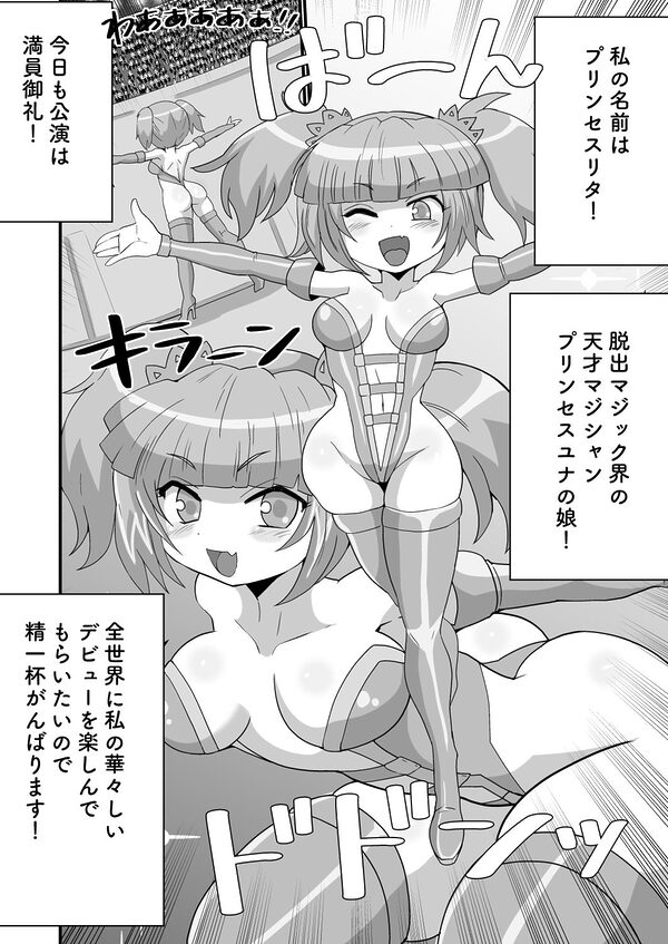完全拘束脱出マジック!ユナママの特訓から生還できるのか!?その3 画像7