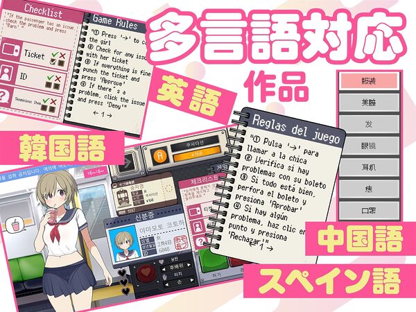 モブ娘電車Ver1.45 画像5