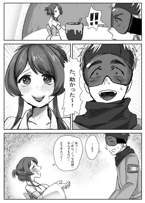 入れ替わりかまくら 画像2