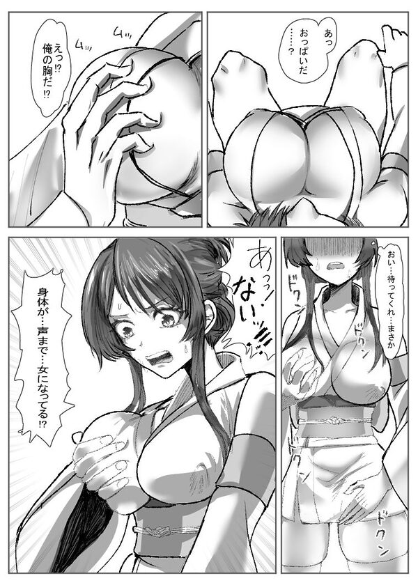入れ替わりかまくら 画像6
