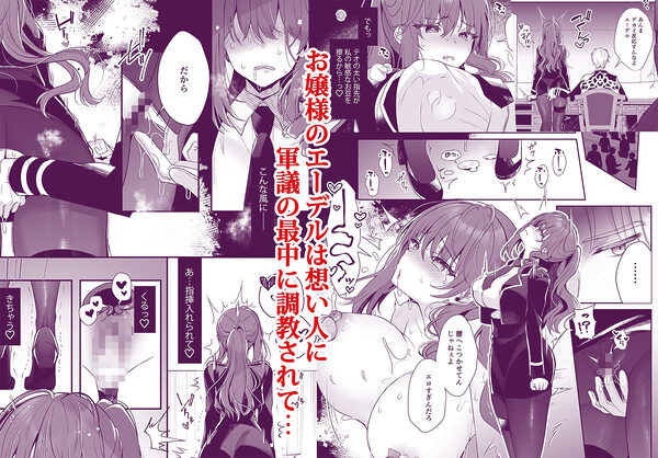 軍属令嬢羞恥快楽堕ち 画像1