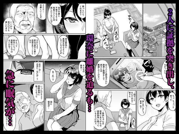 元パパ活相手とのヒミツのSEX〜義父からの貞淑試験〜 3 画像4