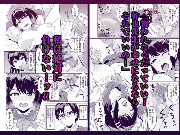 元パパ活相手とのヒミツのSEX〜義父からの貞淑試験〜 3 画像8