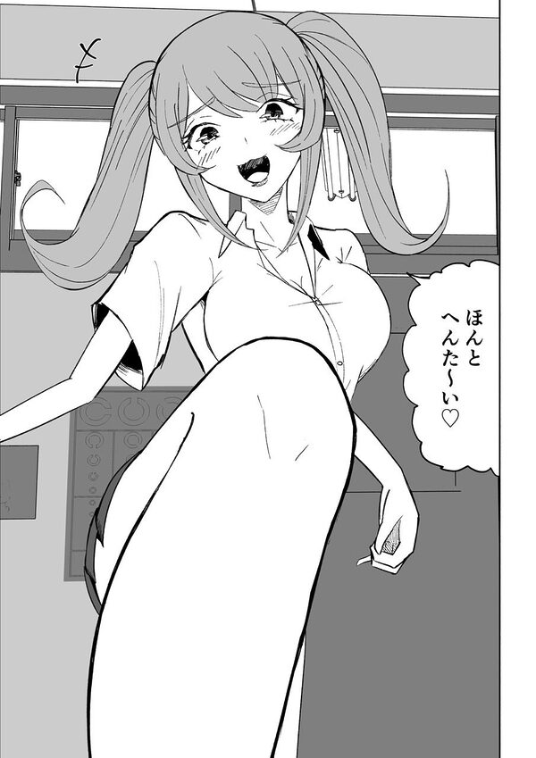 小悪魔後輩専属オモチャ 画像8