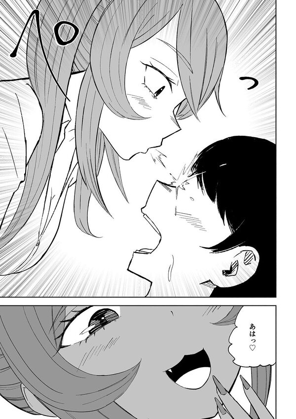 小悪魔後輩専属オモチャ 画像10