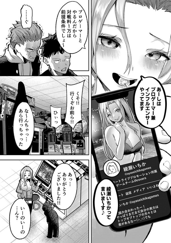 ギャルプロゲーマー様の生おっぱいをファンの前で晒してやるよ 画像4