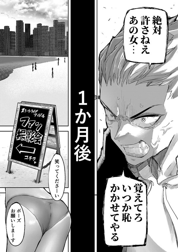 ギャルプロゲーマー様の生おっぱいをファンの前で晒してやるよ 画像6