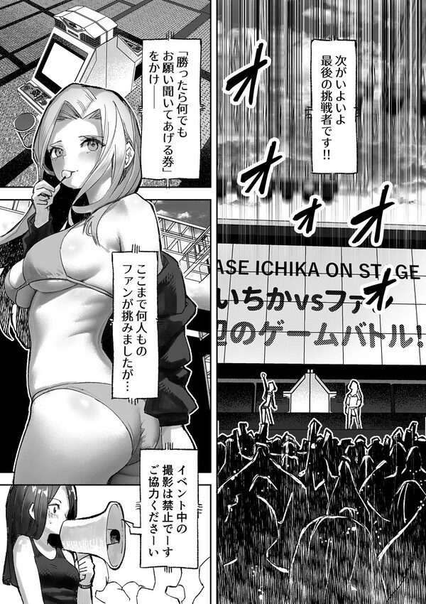 ギャルプロゲーマー様の生おっぱいをファンの前で晒してやるよ 画像9