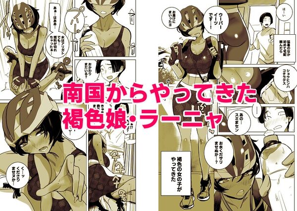 南国娘が配達中 画像2