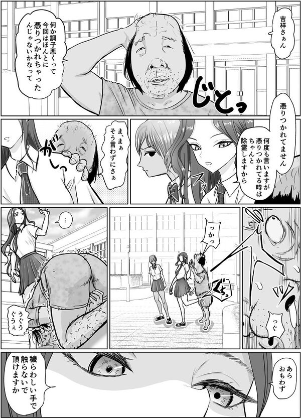 これは除霊です2 画像2