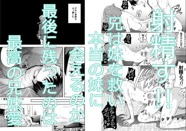 妹じゃない！ 画像5