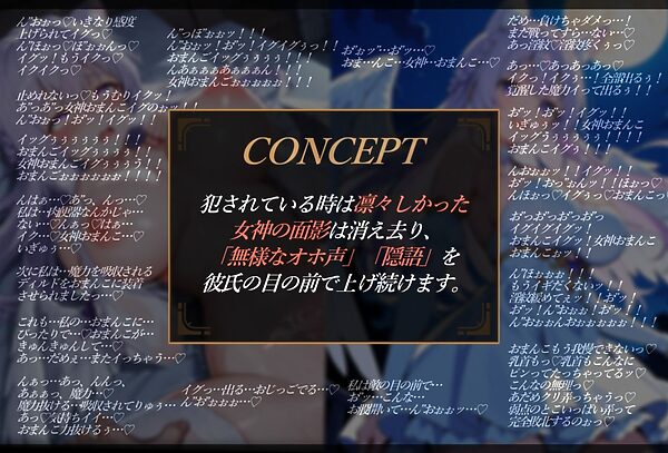 天から舞い降りた正義の女神様、催●に負けて寝取られ、役目を果たせず苗床にされる。(音声作品Ver) 画像3
