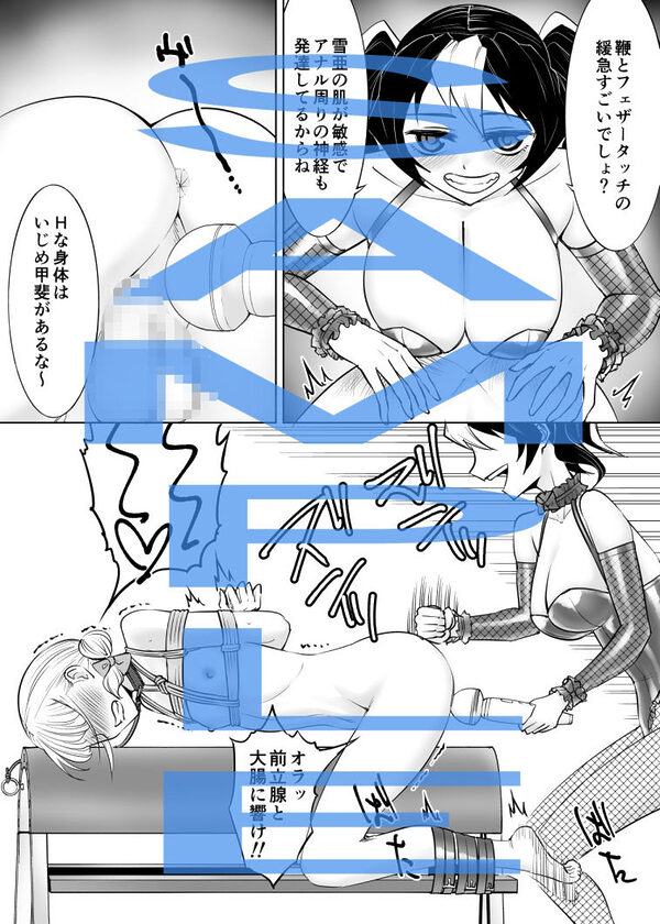 あまあま＆ドS巨女王と男の娘 画像2