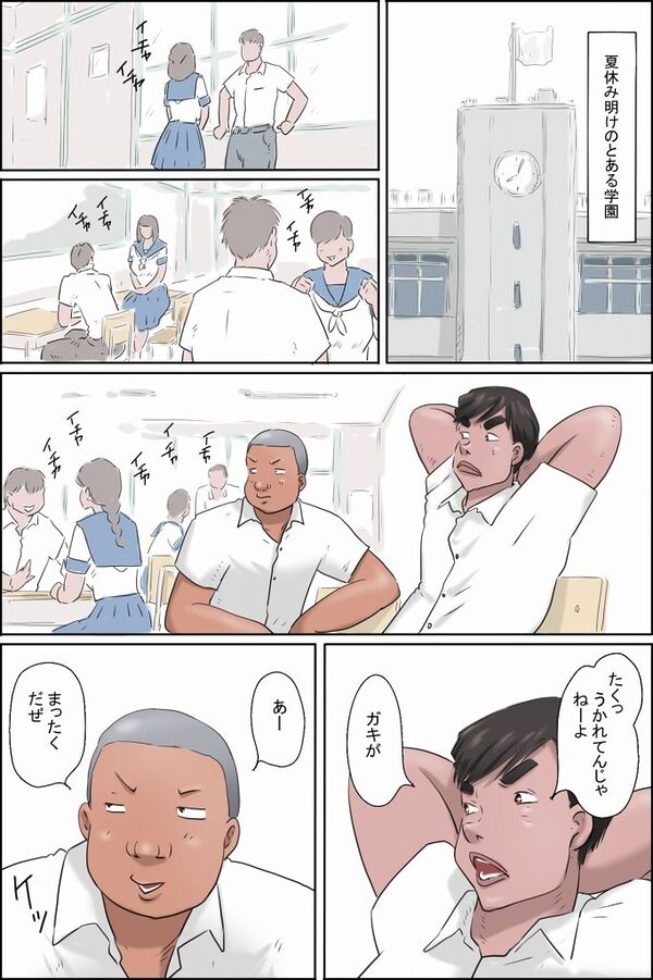 俺の彼女はお前の母ちゃん 画像3