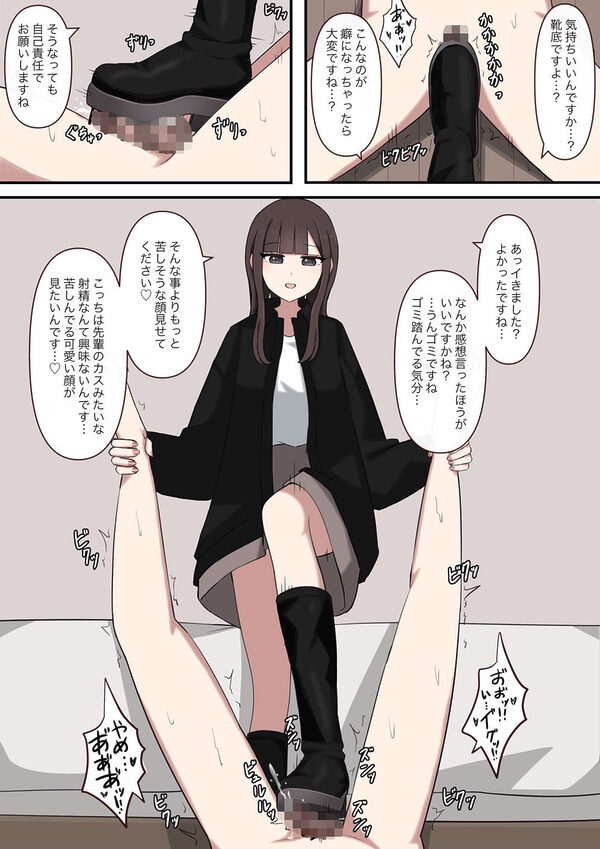 大好きな先輩の雑魚マゾ調教日記 画像6