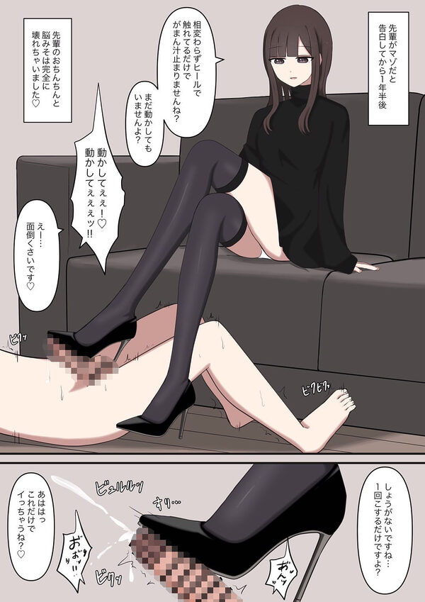 大好きな先輩の雑魚マゾ調教日記 画像8