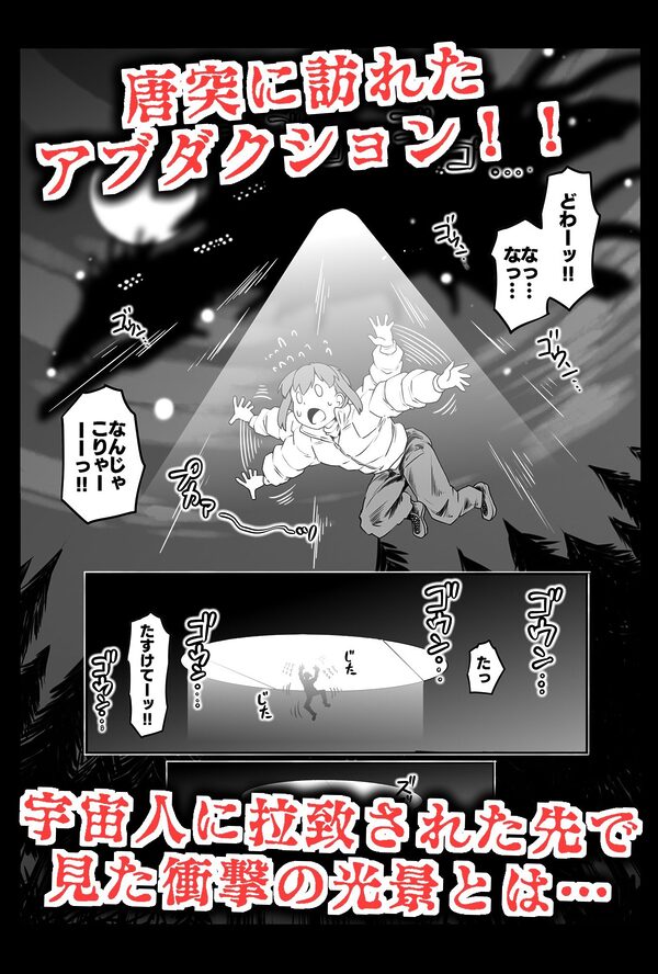 宇宙から来たセクサロイド 画像2