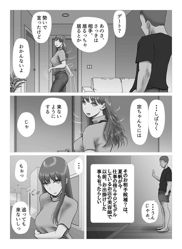オーバーきるキッス 画像4
