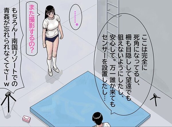 おれとみゆきの情事〜学校の屋上編〜 画像2