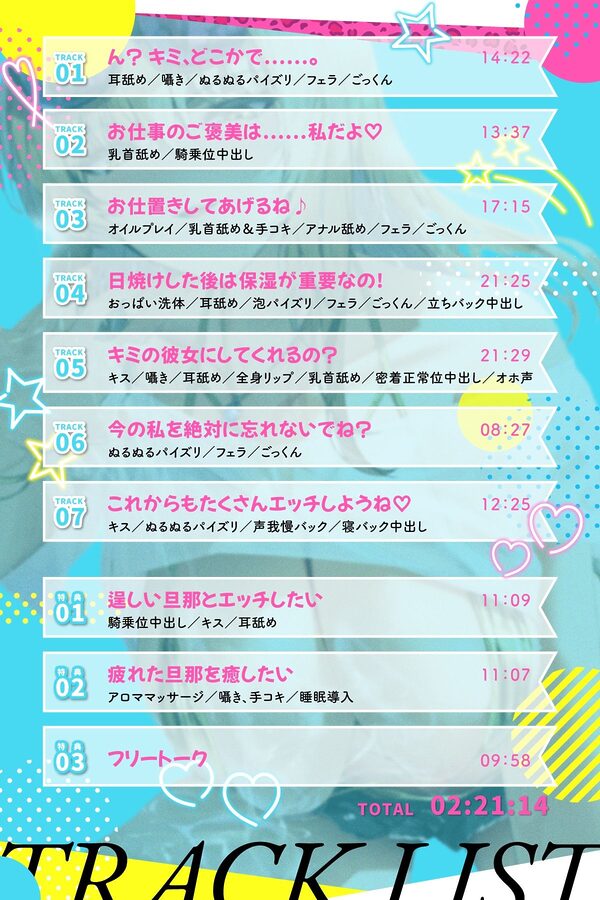 【期間限定99円/2時間】爆乳ギャルお姉さんの暮らす海辺の地元へ戻った3日間〜全肯定ぬるぬるパイズリで癒されて〜【KU100】 画像2