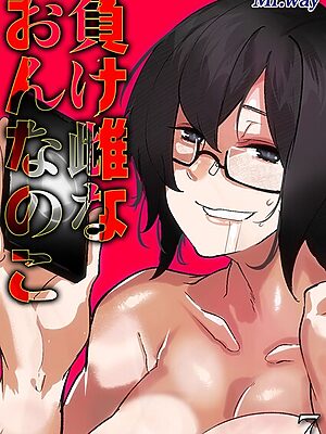 負け雌なおんなのこ（7）”/><meta property=