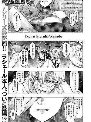 悪役令嬢E×EX（6）【久川ちん】