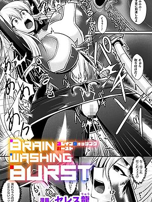 BRAIN WASHING BURST【単話】”/><meta property=