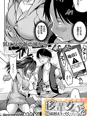 後輩女子と一線越えてもイイですか？？ CASE.2″/><meta property=