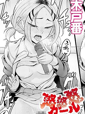 怒怒怒ガール”/><meta property=
