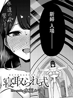 寝取られ式”/><meta property=