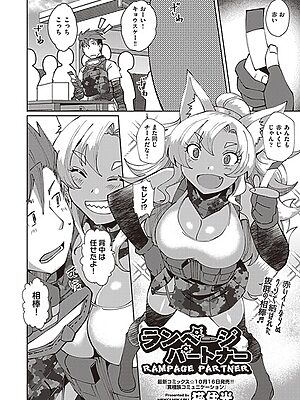 ランページパートナー”/><meta property=