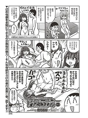 ドグラ・マタグラ ACT.20″/><meta property=