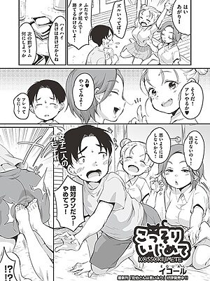 こっそりいじめて”/><meta property=