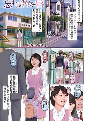 忘れられなかった彼女の唇”/><meta property=