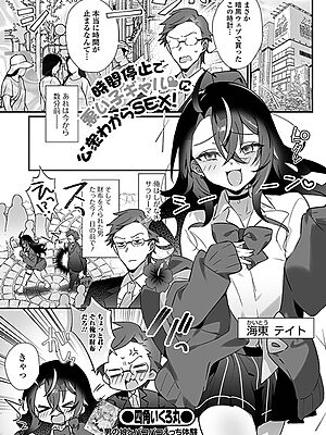 時間停止で悪い子ギャルに公衆わからSEX！”/><meta property=