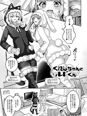 くれはちゃんとクレトくん”/><meta property=