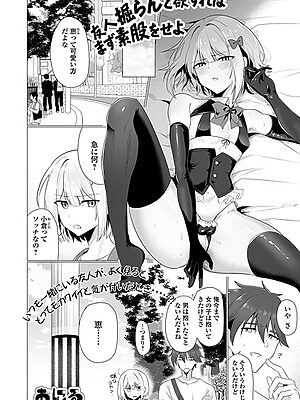 友人掘らんと欲すればまず素股をせよ”/><meta property=