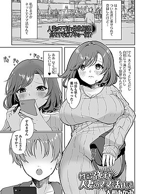 性欲強すぎ人妻のママ活日記”/><meta property=
