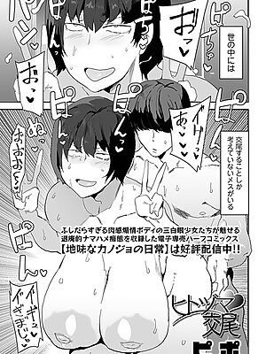 ヒトヅマ交尾”/><meta property=