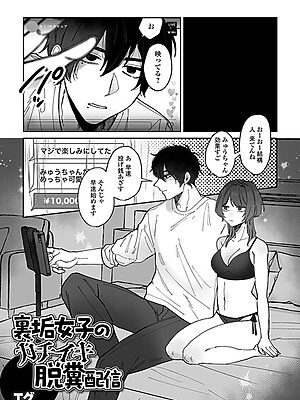 裏垢女子のガチイキ脱糞配信”/><meta property=