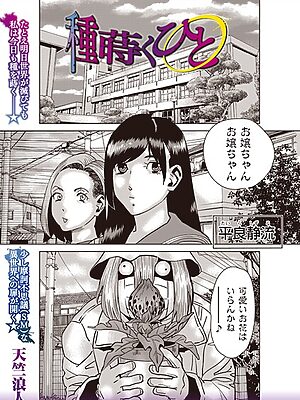 種蒔くひと”/><meta property=
