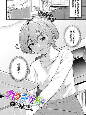 カタチから”/><meta property=