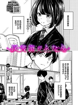 図書室のふたり”/><meta property=