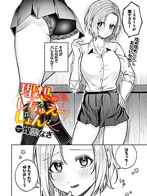 理想のしちゅえーしょん”/><meta property=