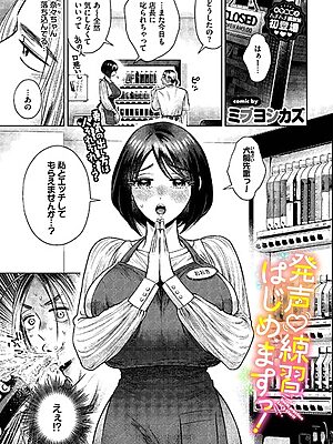 発声 練習 はじめますっ！”/><meta property=