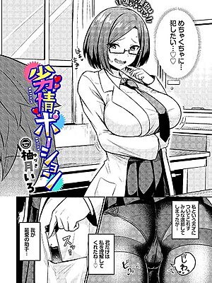劣情ポーション”/><meta property=